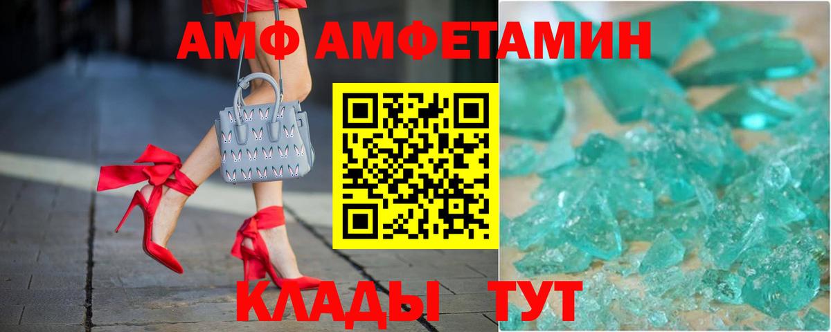АМФ VHQ  Вход с VPN  Amphetamine  Amphetamine  Дедовск 