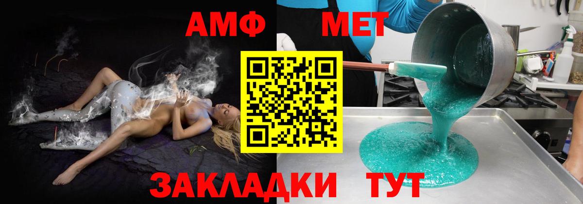 АМФЕТАМИН Розовый Дедовск