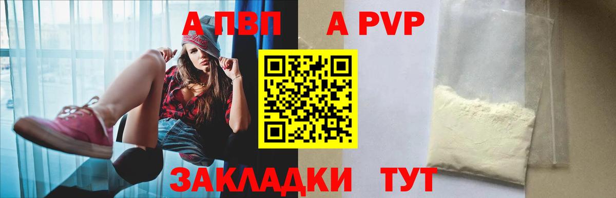 А ПВП Соль Дедовск
