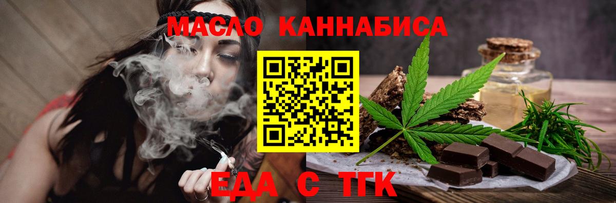 Дедовск  Еда ТГК марихуана  Вход с VPN 