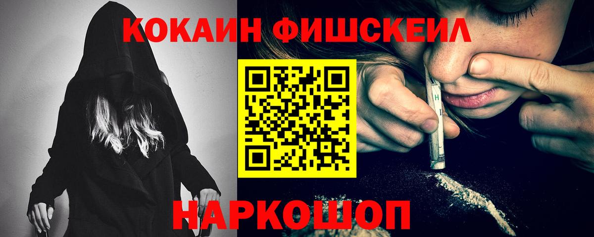 Кокаин 99% Дедовск