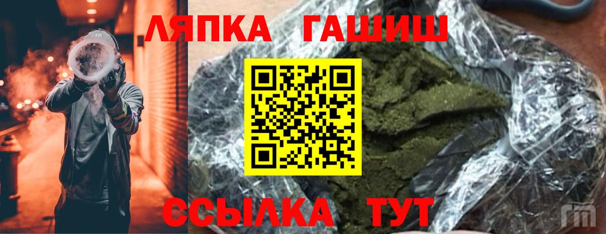 ГАШИШ гарик  Вход с VPN  Гашиш  цены   ГАШ Premium  Дедовск 