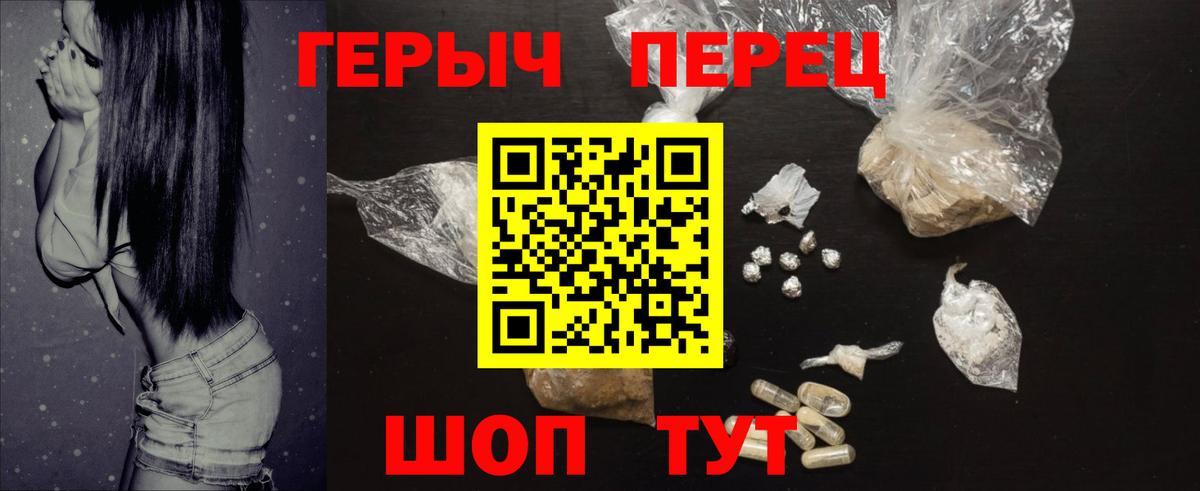 Героин хмурый  ГЕРОИН  Дедовск  Вход с VPN 