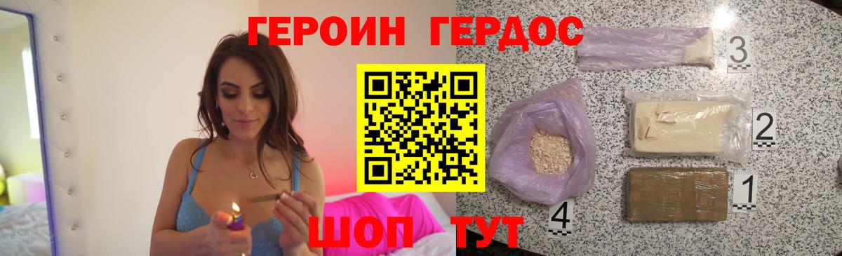 Героин гречка Дедовск