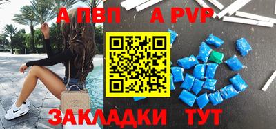 альфа пвп VHQ Шали