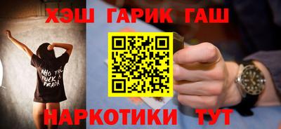 гидра Шадринск