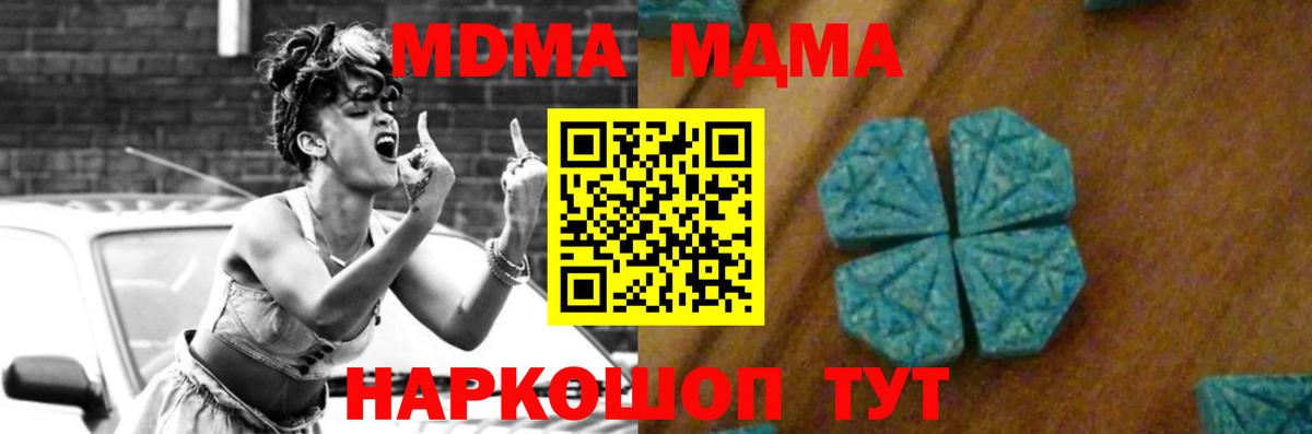 МДМА молли  МДМА  Дедовск  Вход с VPN  MDMA VHQ 