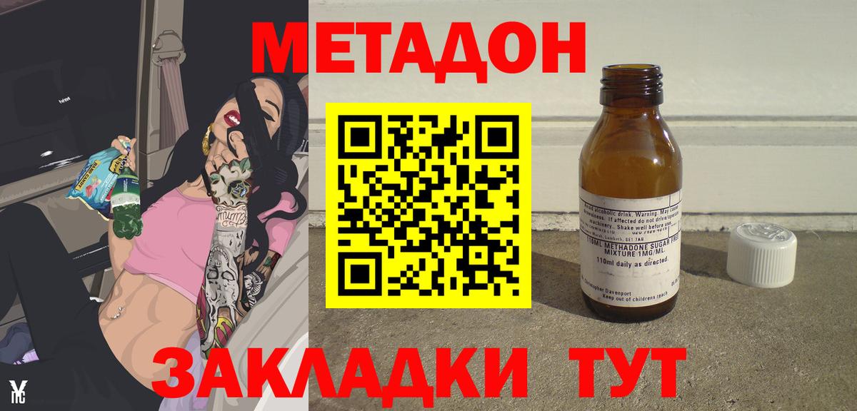 Дедовск  МЕТАДОН VHQ  Вход с VPN 