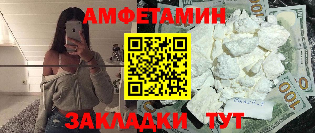 МЕТАМФЕТАМИН пудра  Вход с VPN  Дедовск  МЕТАМФЕТАМИН  МЕТАМФЕТАМИН пудра 