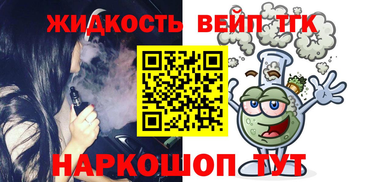 Дистиллят ТГК концентрат Дедовск