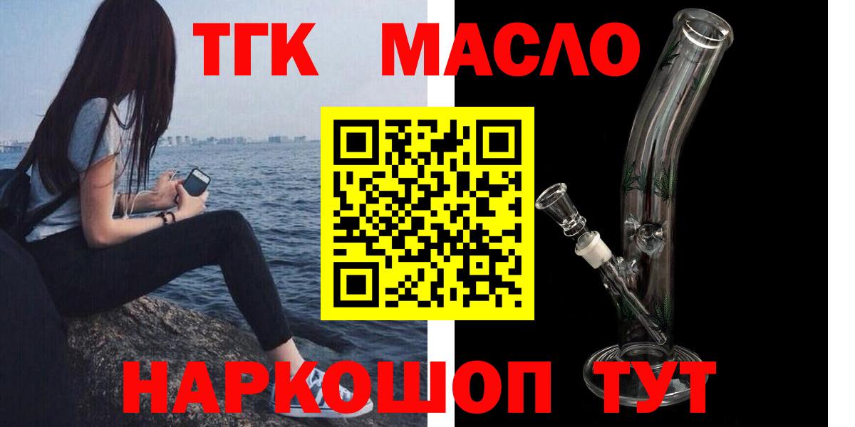 Дедовск  ТГК вейп  Дистиллят ТГК Wax  Вход с VPN 