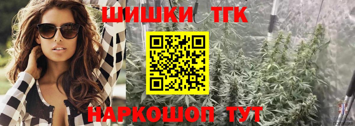 Канабис THC 21%  Вход с VPN  Дедовск  Шишки марихуана Bruce Banner 